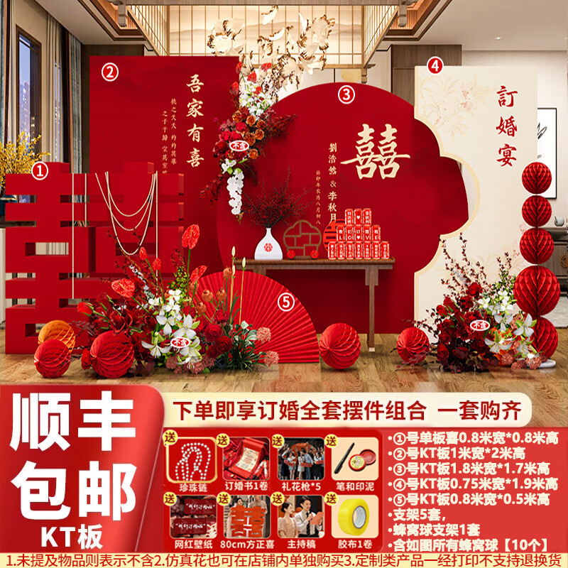 订婚布置全套订婚宴摆件背景墙套餐kt网红背景定亲 吾家有喜基础套餐