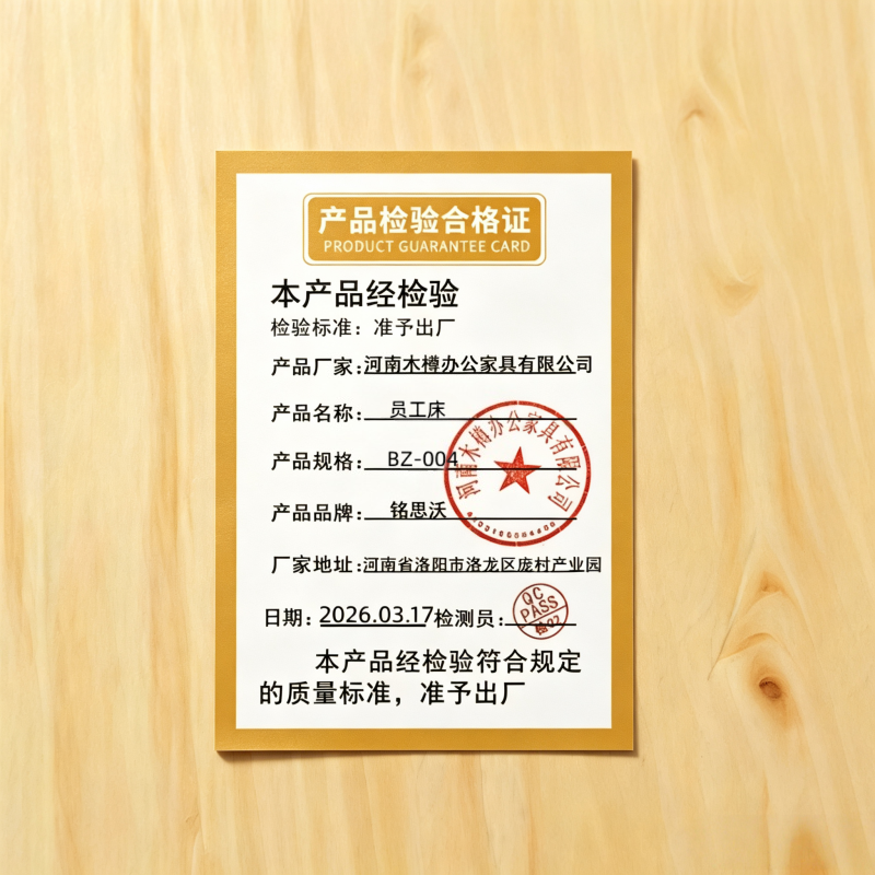 铭思沃 员工床 BZ-004 张高清大图