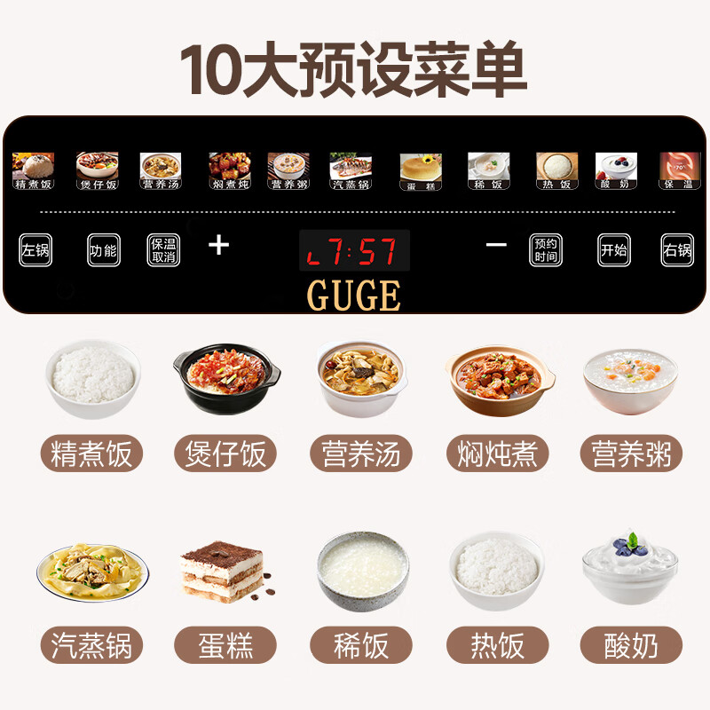 谷格(GUGE) 微电脑电饭煲GB88G高清大图