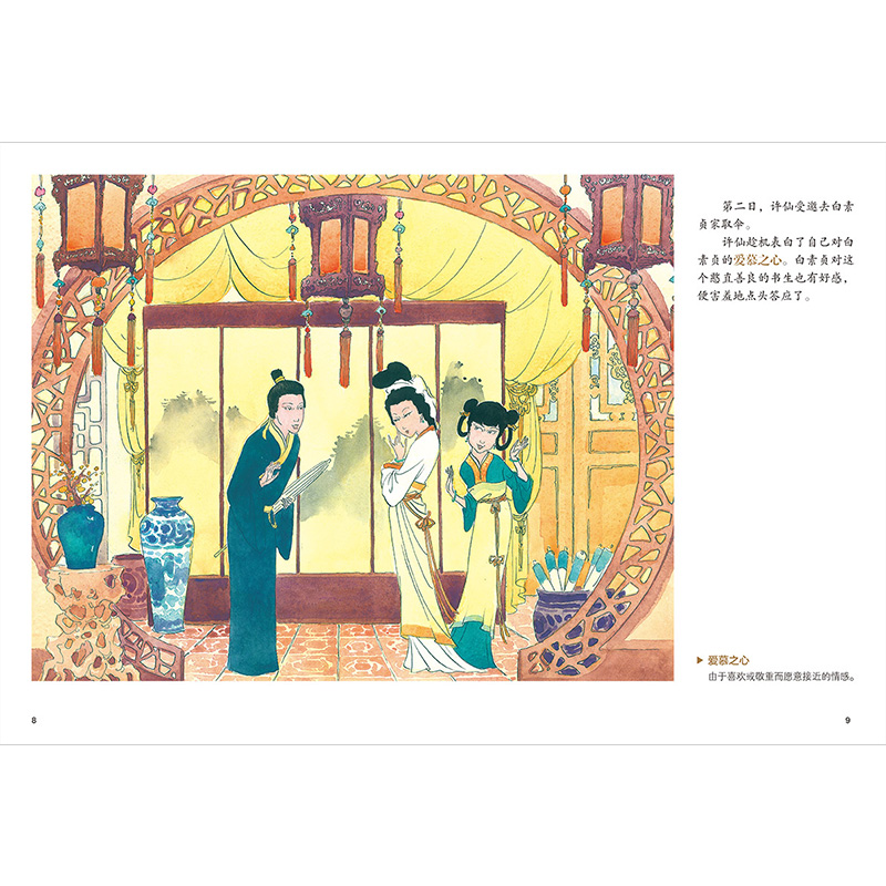 正版新书]白蛇传介于童书编著9787571315542高清大图