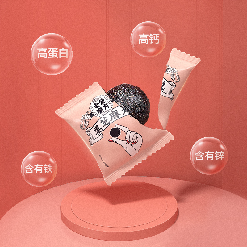 老金磨方 黑芝麻丸量贩装450g
