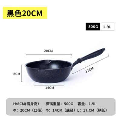 20cm黑色(无盖) 麦饭石不粘锅炒锅小炒锅小炒菜锅电磁炉锅专用单人平底锅家用小号