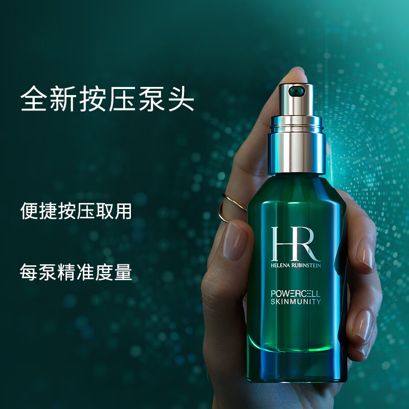 HR赫莲娜 绿宝瓶精华 50ml 强韧屏障 焕活新生高清大图