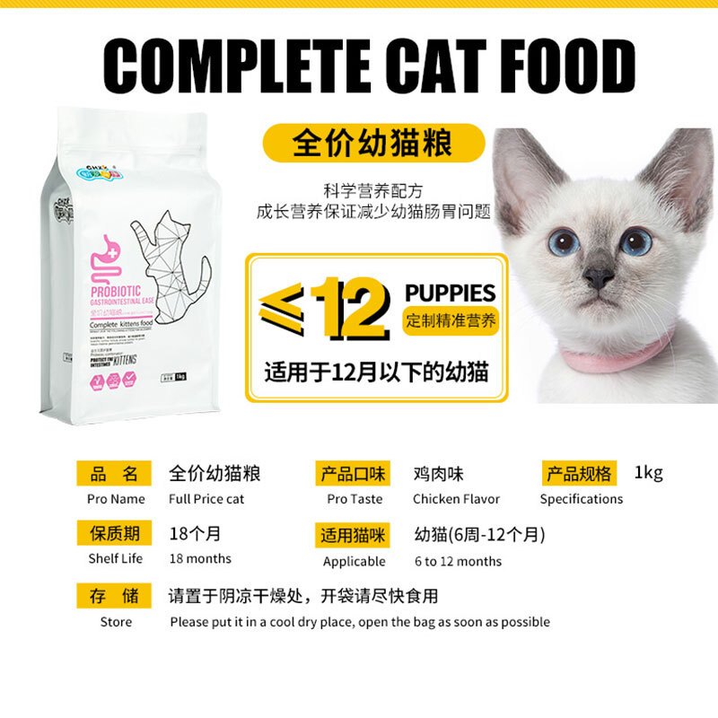 新宠之康 幼猫粮1kg 小颗粒 蓝猫 英短 美短猫 全猫种通用 [全价 幼猫]2斤装 猫干粮