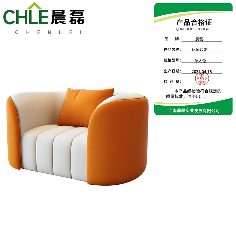 晨磊 休闲沙发 单人位 张高清大图