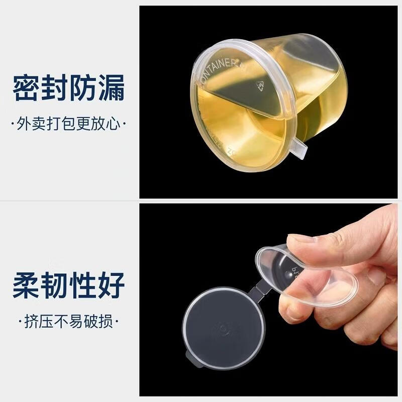德尚源一次性辣椒油盒连体带盖透明打包盒分装盒100ML分体50套高清大图