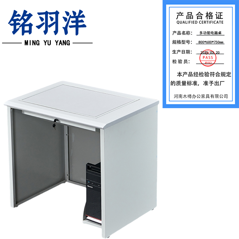 铭羽洋多功能电脑桌800*600*750mm张高清大图