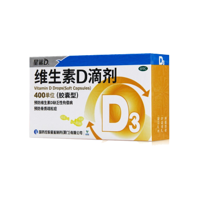 星鲨维生素D滴剂胶囊型30粒维生素D缺乏预防佝偻