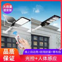 超亮人体感应闪电客led太阳能遥控路灯投光灯家用户外一体化农村灯
