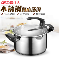 爱仕达(ASD) 22CM可立盖不锈钢汤锅炖锅煮锅焖烧锅锅具LG1722
