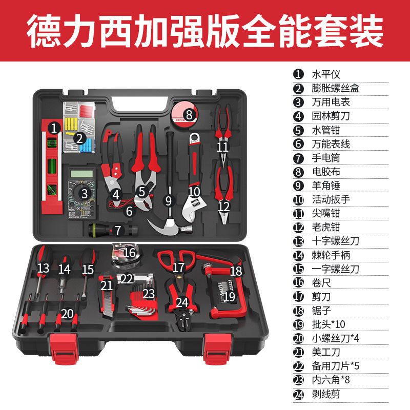 德力西五金工具套装家用多功能维修工具箱电工木工装修组合套装手动