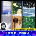 【全6册】把晚餐放进抽屉+失语者+不做告别+素食者+白+植物妻子 【正版】韩江作品集全6册素食者+白+植物妻子+失语者+