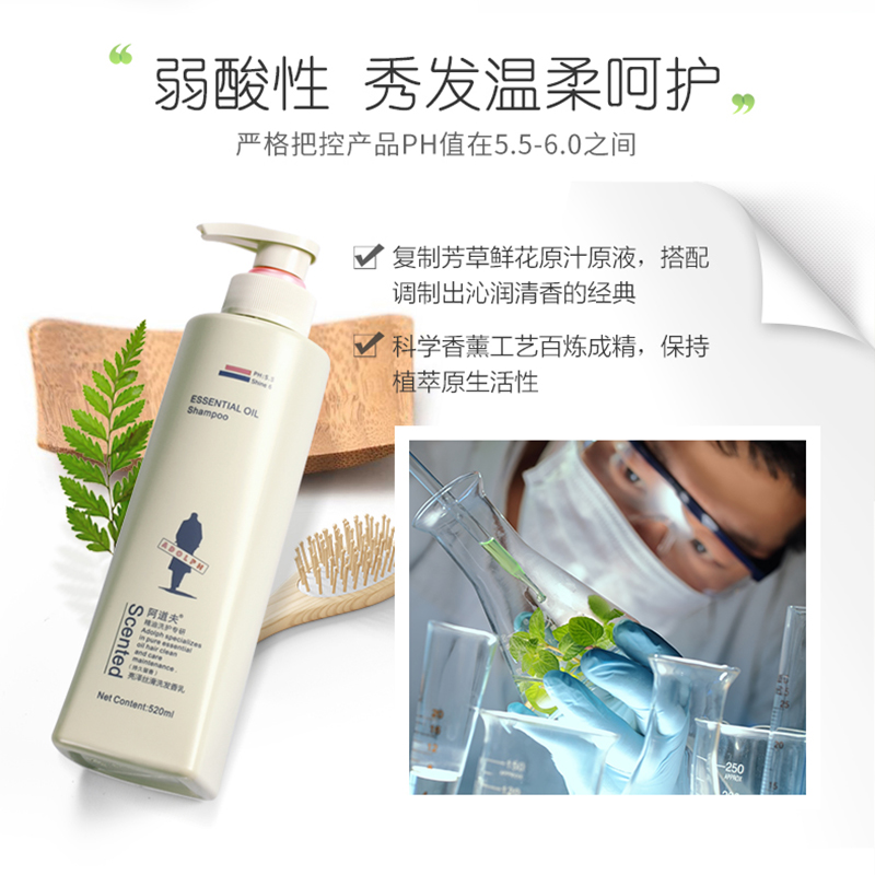 阿道夫(ADOLPH) 净屑舒爽+精萃修护洗护套装 520ml*2高清大图