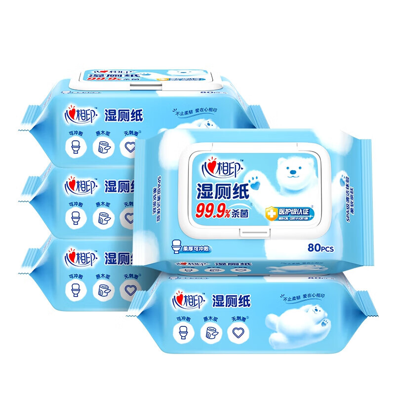 心相印三重净湿厕纸80片5包家庭装 温和杀菌搭配卷纸 新老包装随机发