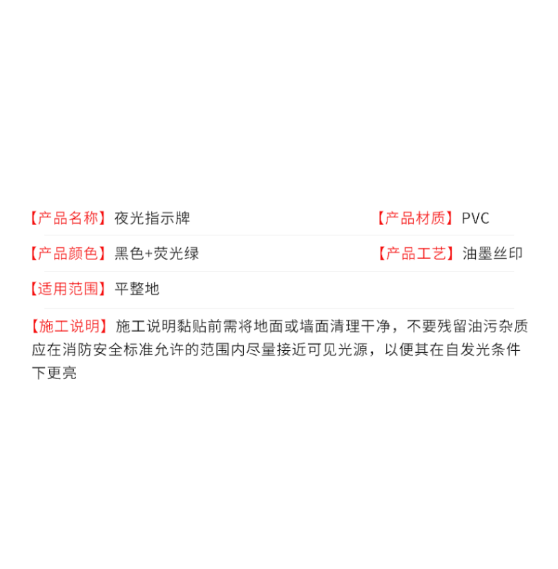 众恒丰 安全出口夜光地贴 指示牌 145*290mm/张高清大图