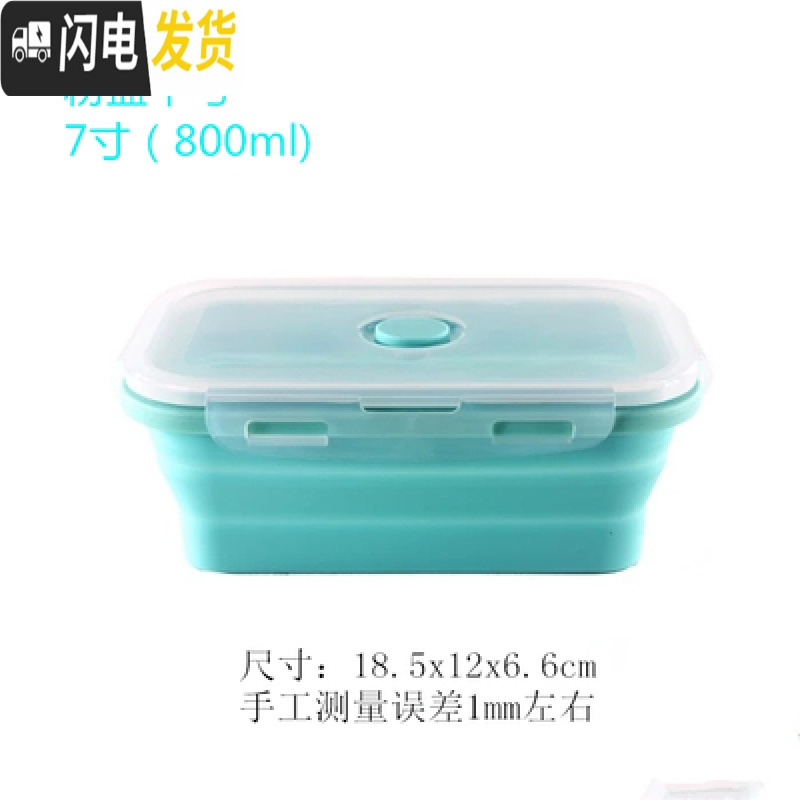 三维工匠硅胶折叠饭盒便携 户外旅行泡面碗食品级 可伸缩冰箱保鲜盒微波炉 粉蓝800(7寸)长形高清大图