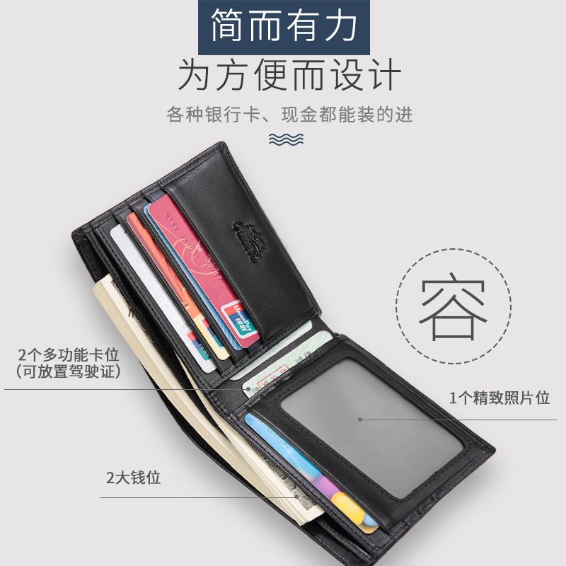 头层牛皮钱包男士钱包短款时尚商务真皮钱夹_616高清大图