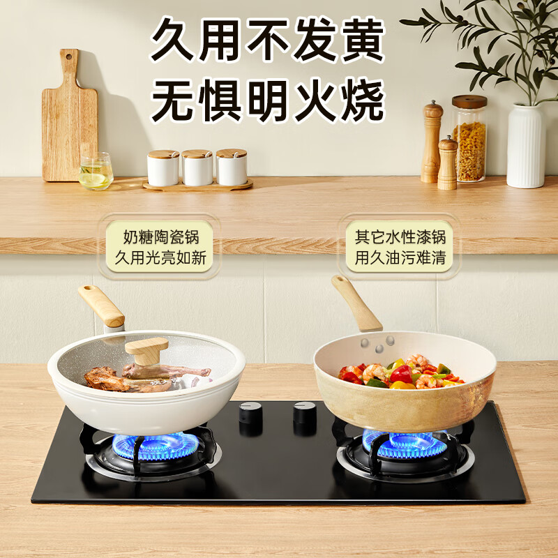 炊大皇 炒锅易洁平底不粘锅网红大白炒菜煎锅30cm 磁炉通用 奶糖NT30CG高清大图