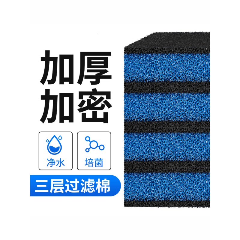 加厚生化棉鱼缸过滤材料高密度净化海绵超活性炭黑棉净水过滤棉高清大图