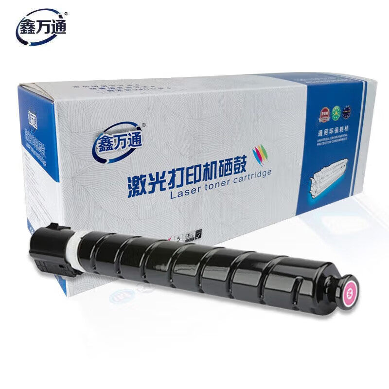鑫万通NPG-71M 红色粉盒 适用佳能NPG-71粉盒CANON C5550墨粉C5540 复印机墨盒C5560粉筒高清大图