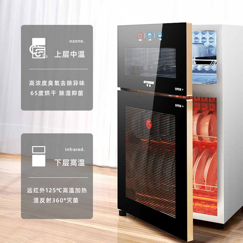 半球 138升 臭氧 消毒柜