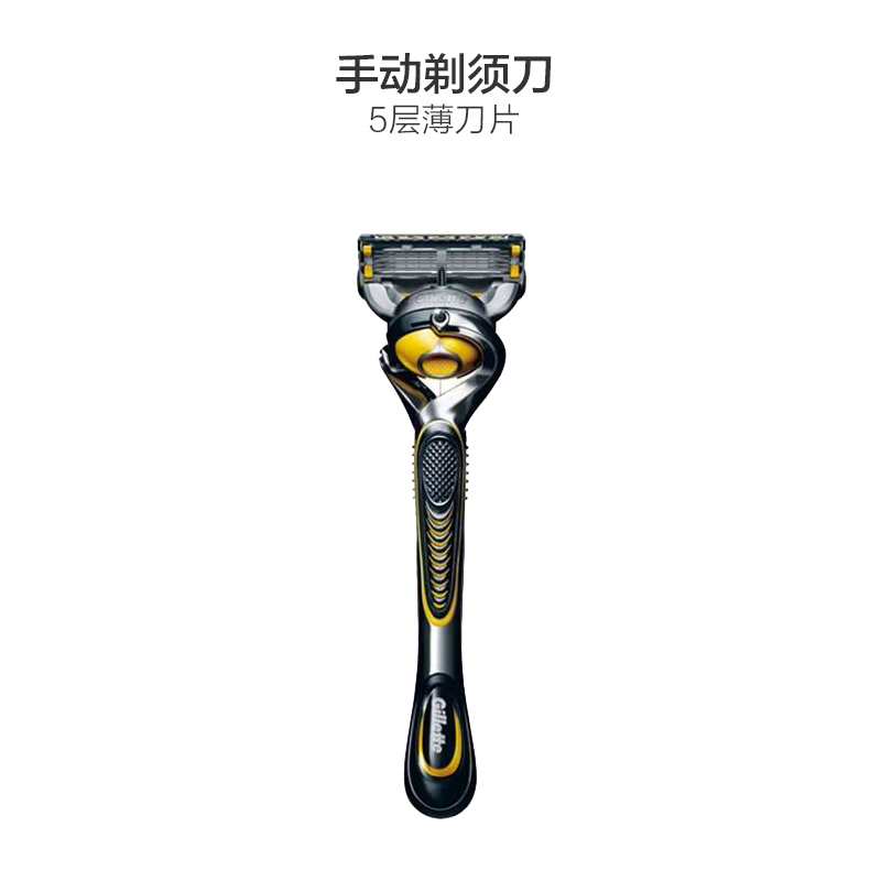吉列(GILLETTE) 锋隐5致护 5+1层刀片 清爽手动剃须刀刮胡刀 1个支架+2个刀头 黄色
