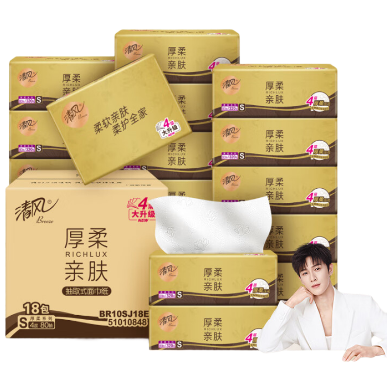 清风 51010848 清风厚柔系列4层80抽/包*1*18抽取式面巾纸 纸品 餐巾纸家用纸巾