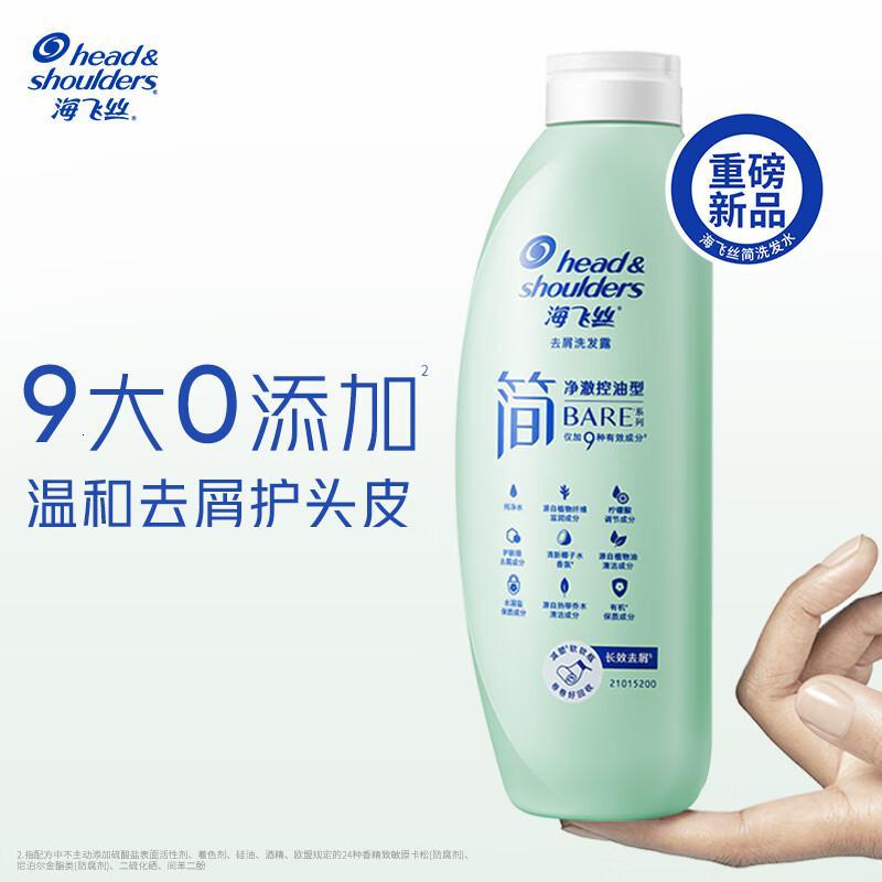 海飞丝(Head & Shoulders)简系列温和去屑洗发露净澈控油400G男士女士洗发水舒缓止痒高清大图