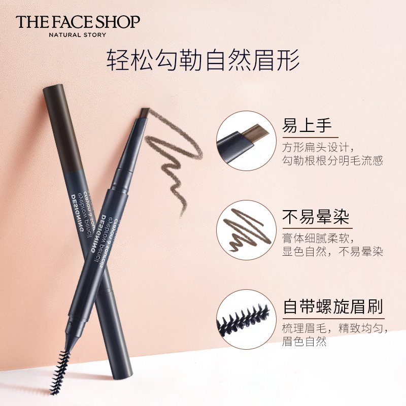 The Face Shop 菲诗小铺 精致自动眉笔 05深棕色 0.3g(双头眉笔 眉刷 持久 温和亲肤 不易脱色)