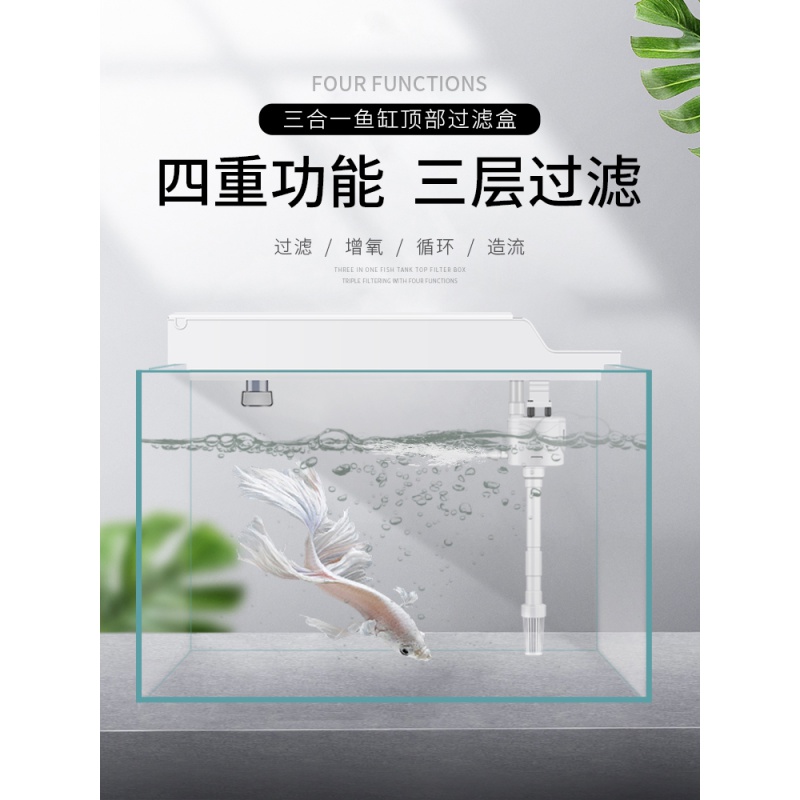 鱼缸过滤器过滤盒水循环系统三合一净水循环上置小型循环泵上过滤高清大图