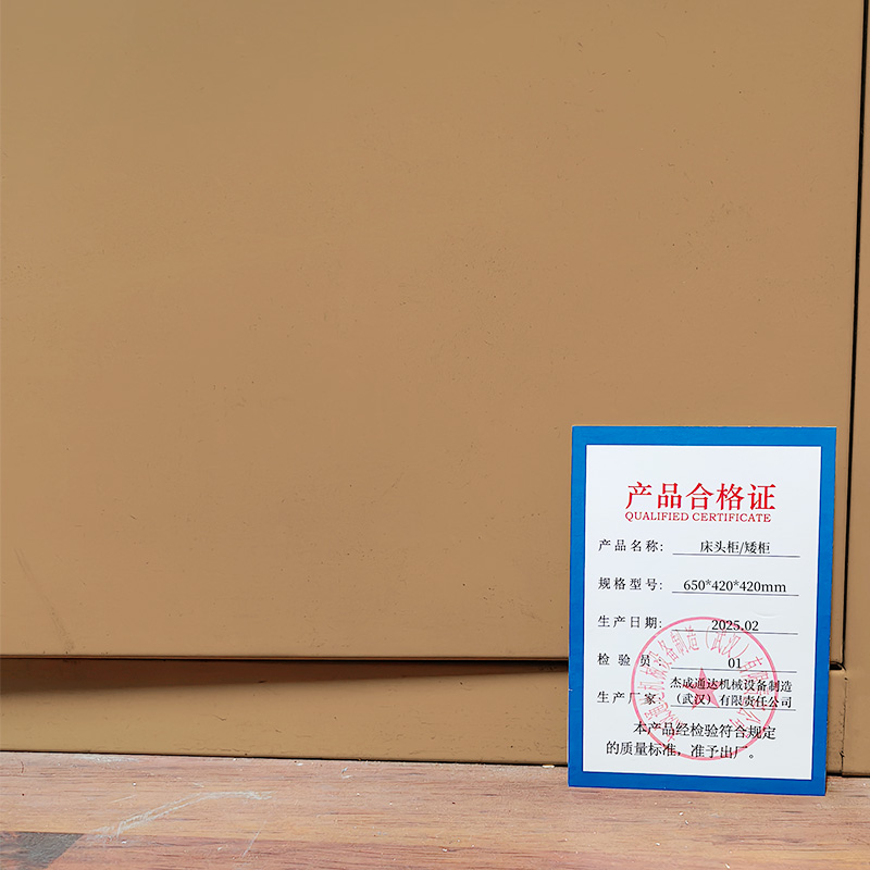 杰成通达 床头柜/矮柜高清大图