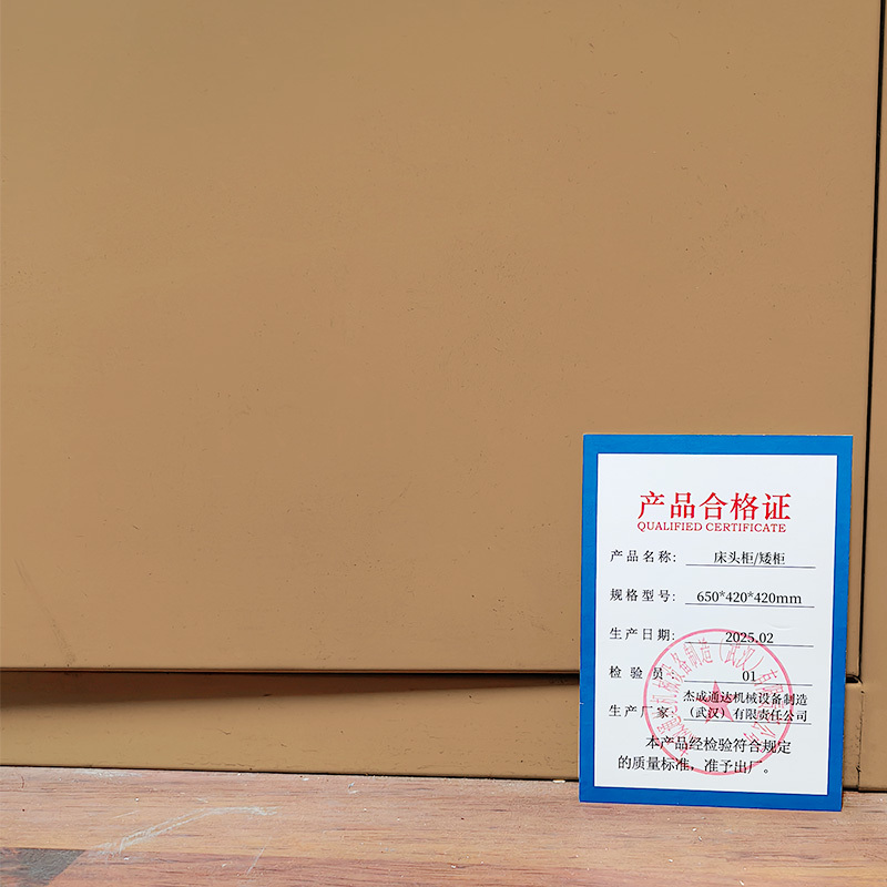 杰成通达 床头柜/矮柜