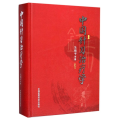 中国针刀治疗学