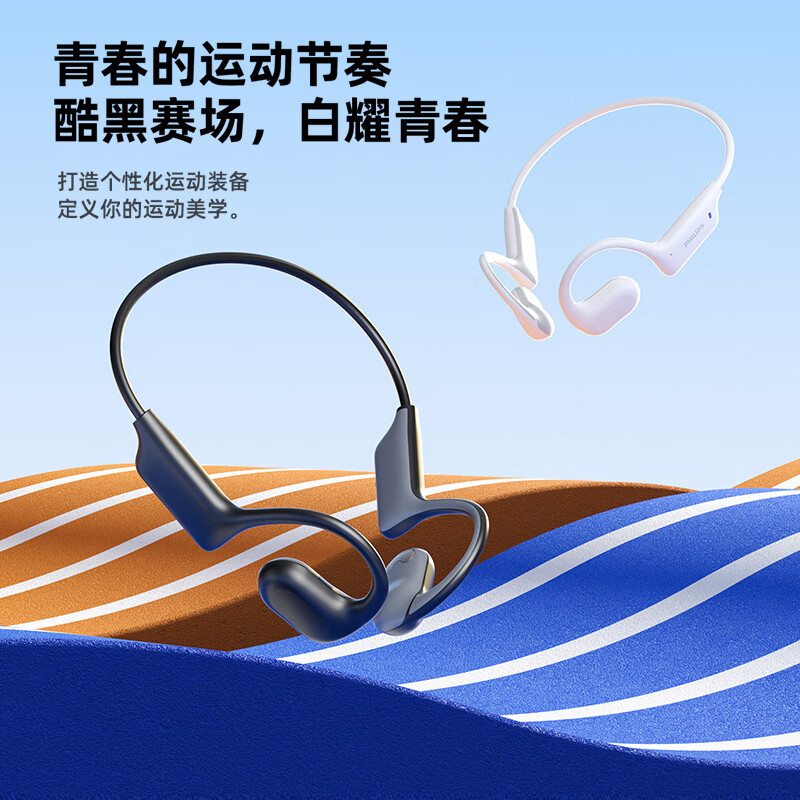 飞利浦(PHILIPS)挂脖式骨传导概念无线蓝牙耳机 TAQ3120黑色高清大图