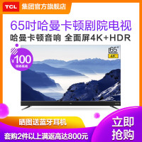 TCL 65Q1 65英寸 4K纤薄全面屏HDR 哈曼卡顿音响 窄边 人工智能 32核高清安卓智能LED电视