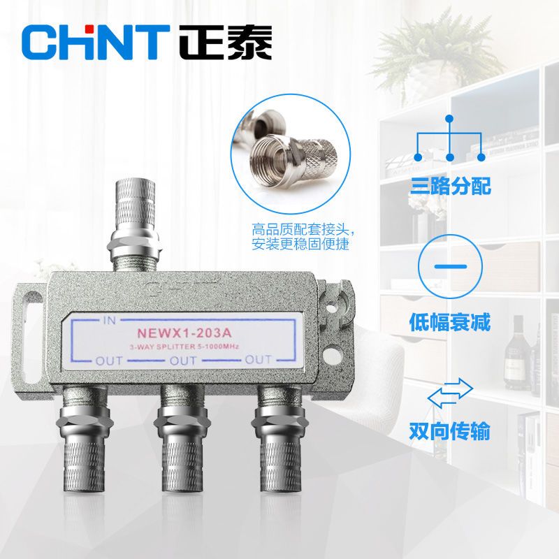 有线电视分配器一分二三四五六高清数字闭路分支器一进信号分线器|一分四分配器