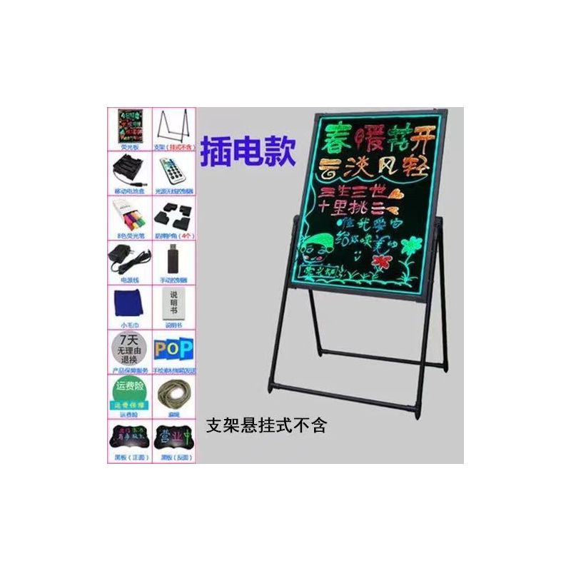 商用电子荧光板店铺广告led发光黑板荧光屏手写立式写字板留言