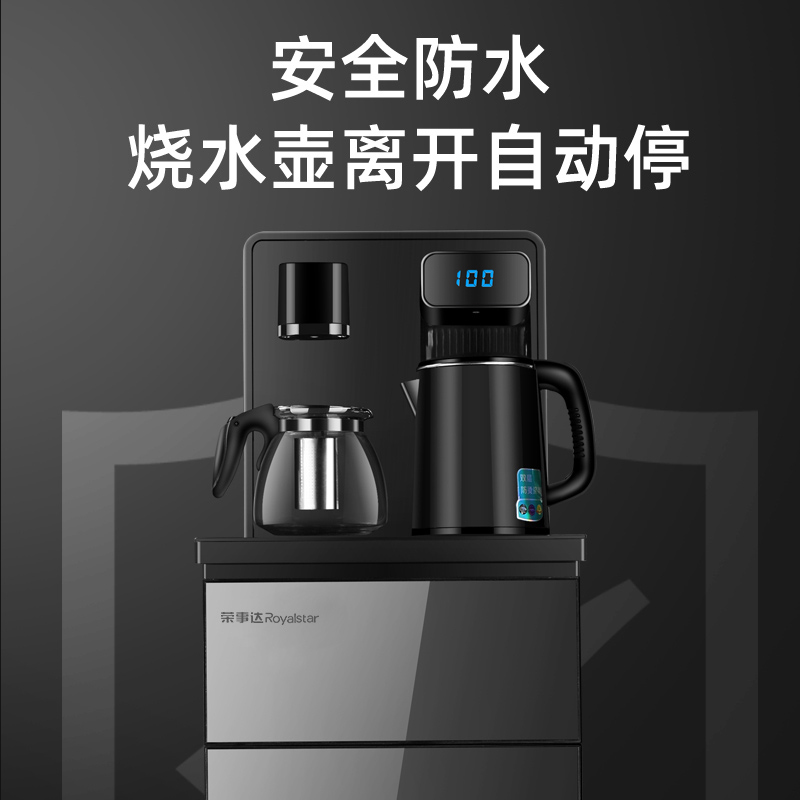 荣事达茶吧机智能全自动饮水机下置水桶遥控双轻饮水机