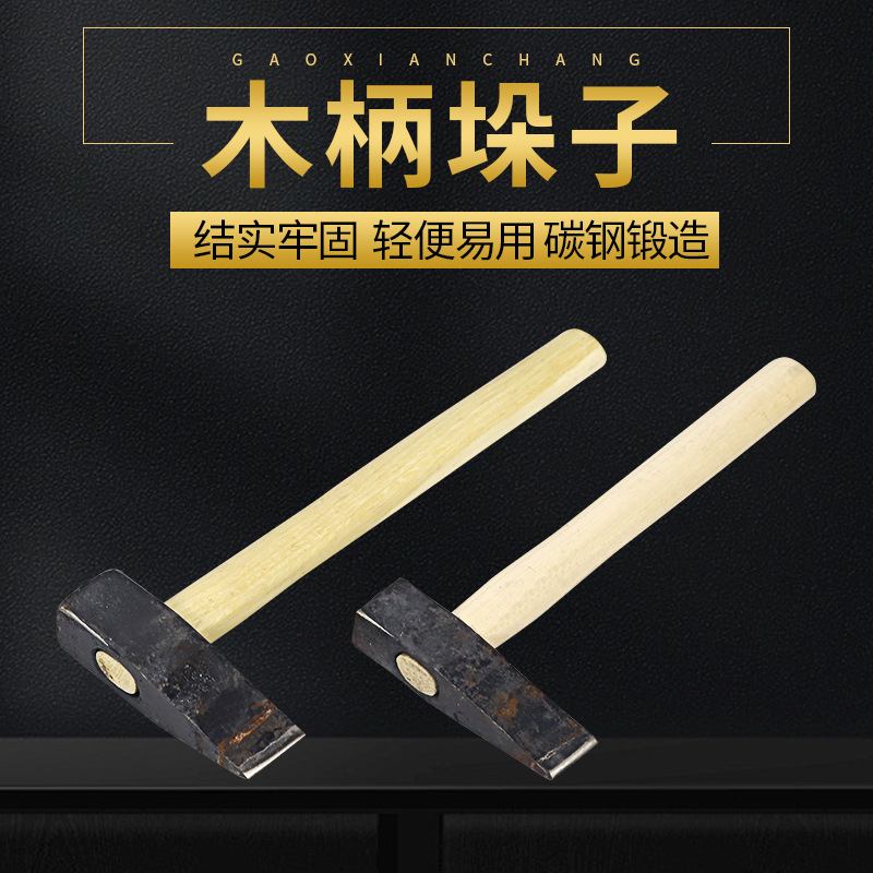 丛信哲小斧子32木锤柄F1高清大图