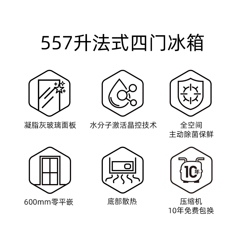 美菱苏鲜生冰箱BCD-557WFP9BDZ