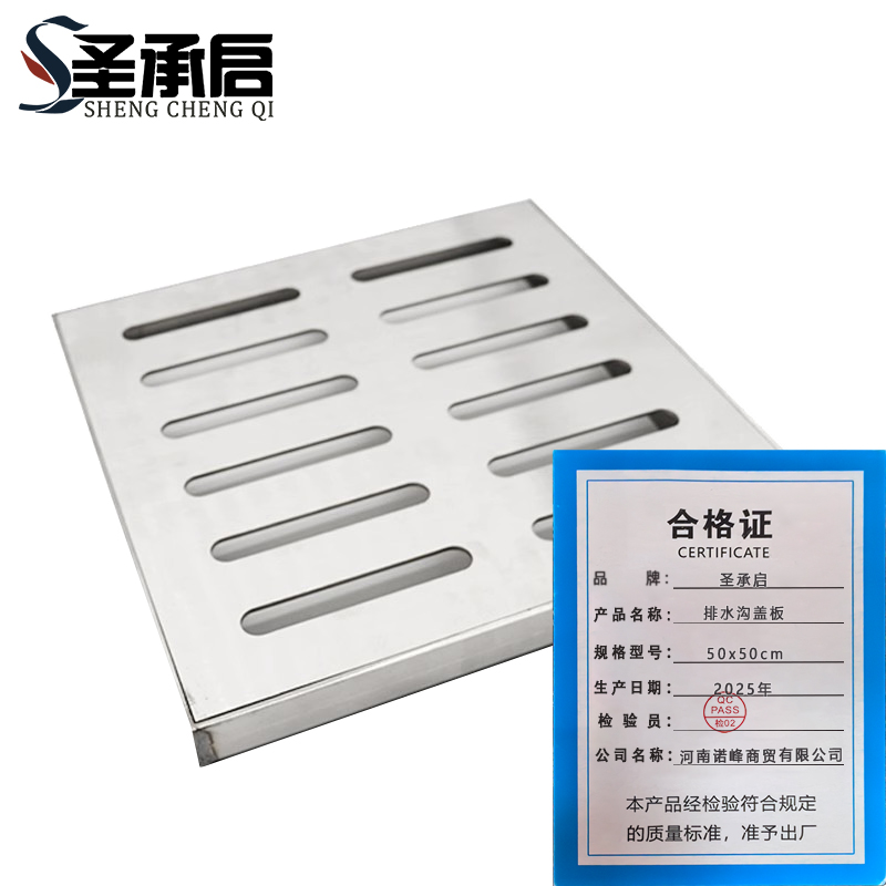 圣承启 排水沟盖板 50x50cm个高清大图