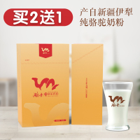 新疆源西域瀚舟纯骆驼奶粉120克普通盒装全脂驼乳粉儿童中老年人奶粉