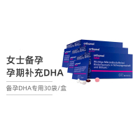 [清仓,效期约22年5月以收到为准]Orthomol奥适宝DHA孕妇专用natal综合维生素孕期叶酸黄金素益生菌30天量
