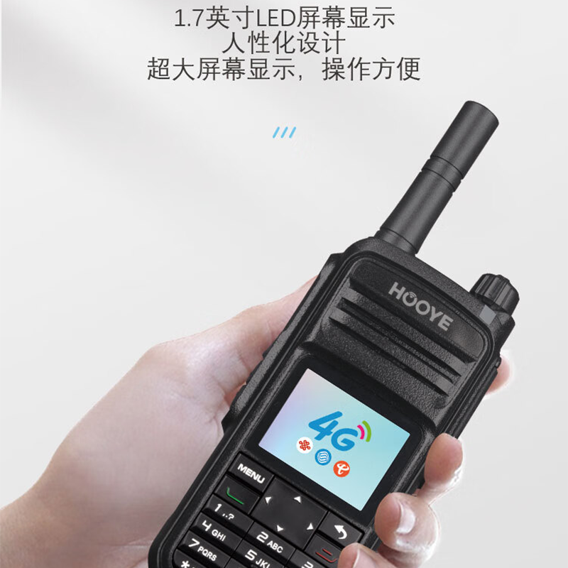 豪艺 HE600 公网对讲机高清大图