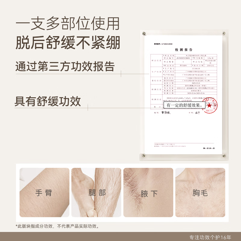 水之蔻男士脱毛膏/男士竹炭脱毛膏50g+修复精华20g*4高清大图