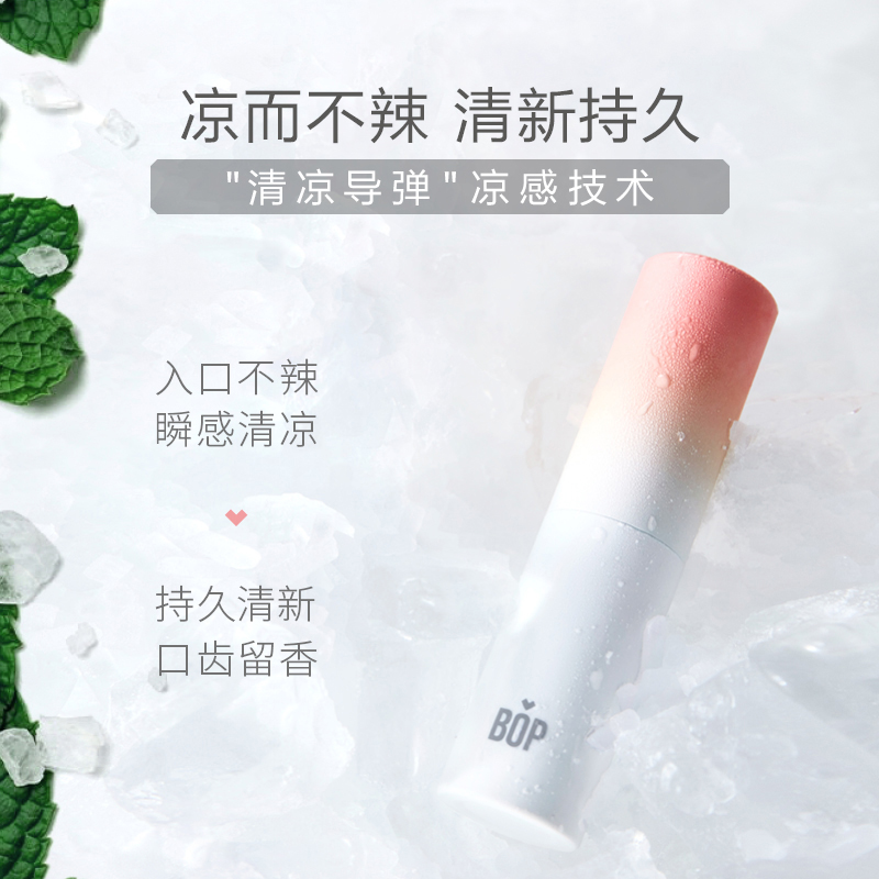 BOP波普专研麦卢卡蜂蜜口喷(樱花冰荔),送随行装1袋(3小条)高清大图