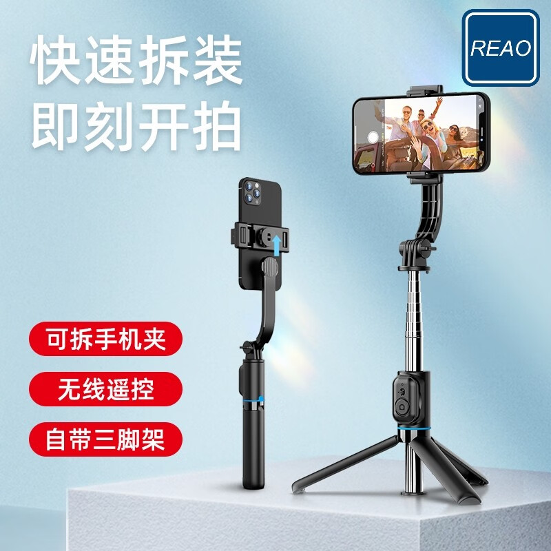 泺澳(REAO)手机自拍杆 Z2星空黑高清大图