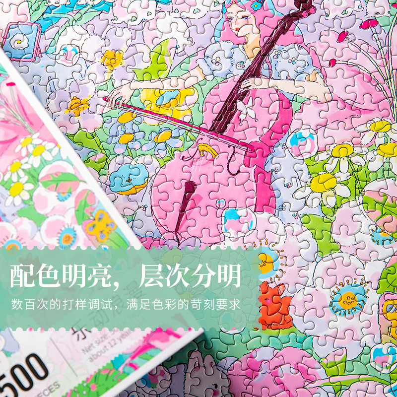 纸居良品-ZJ63144-500粒拼图-午后紫荆