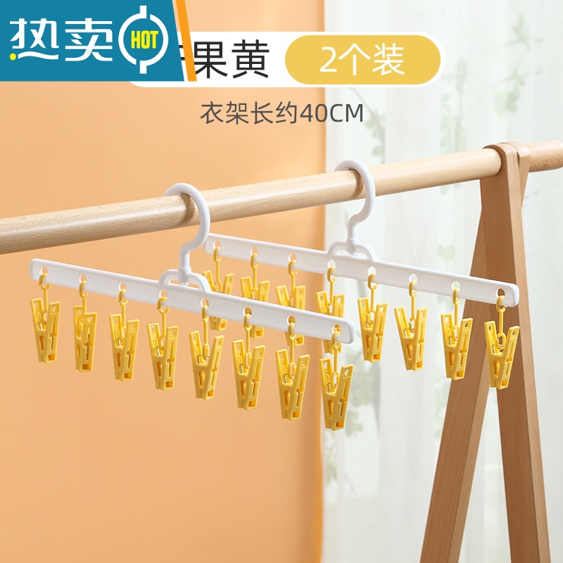 敬平晒袜子器晾衣服挂架家用阳台多功能收纳带夹子学生宿舍防滑 【实惠2个装】芒果黄 1个衣夹