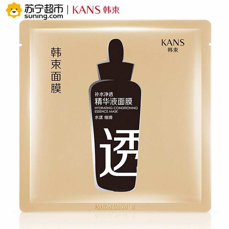 韩束(Kans)补水净透精华液面膜24.6ml*8片(5+3片)